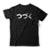 Camiseta Studio Geek Tsudzuku Masculino - Preto