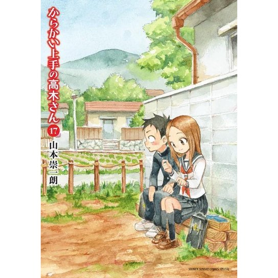 Takagi: A Mestra Das Pegadinhas Vol. 17